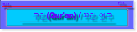 Quran_html_smartbutton1_1.gif