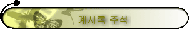 계시록 주석