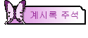 계시록 주석