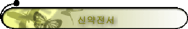신약전서